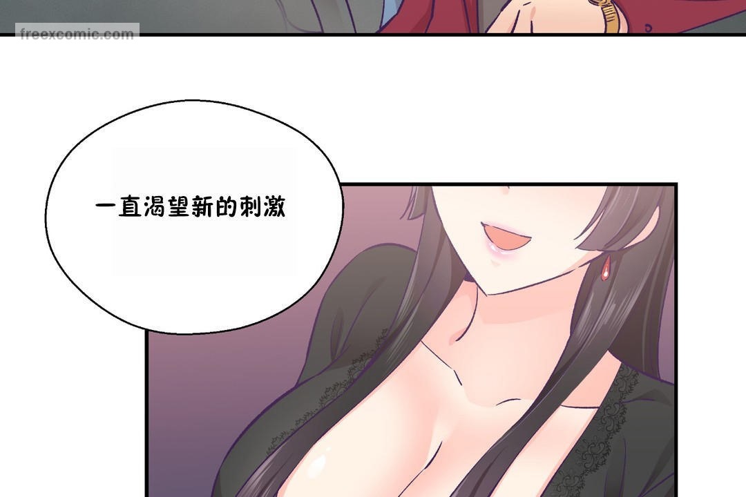 可愛的他第23話