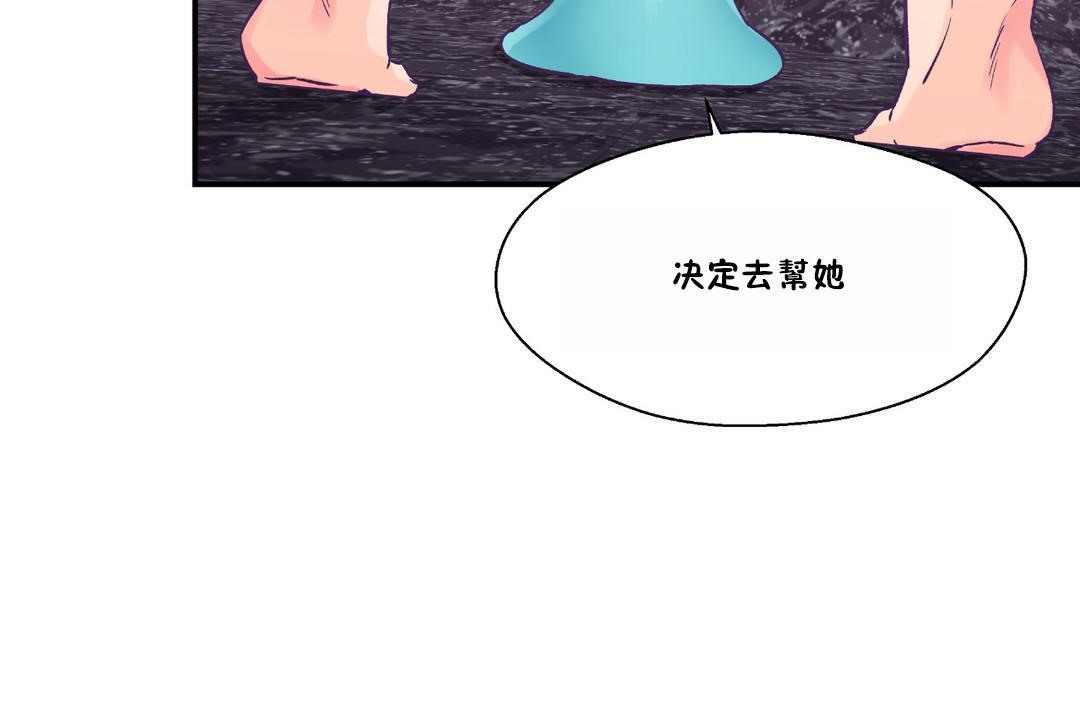 可爱的他第23话