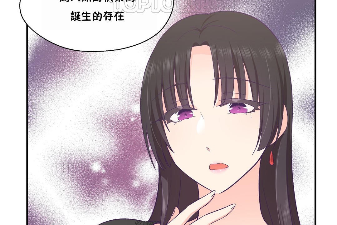 可爱的他第23话