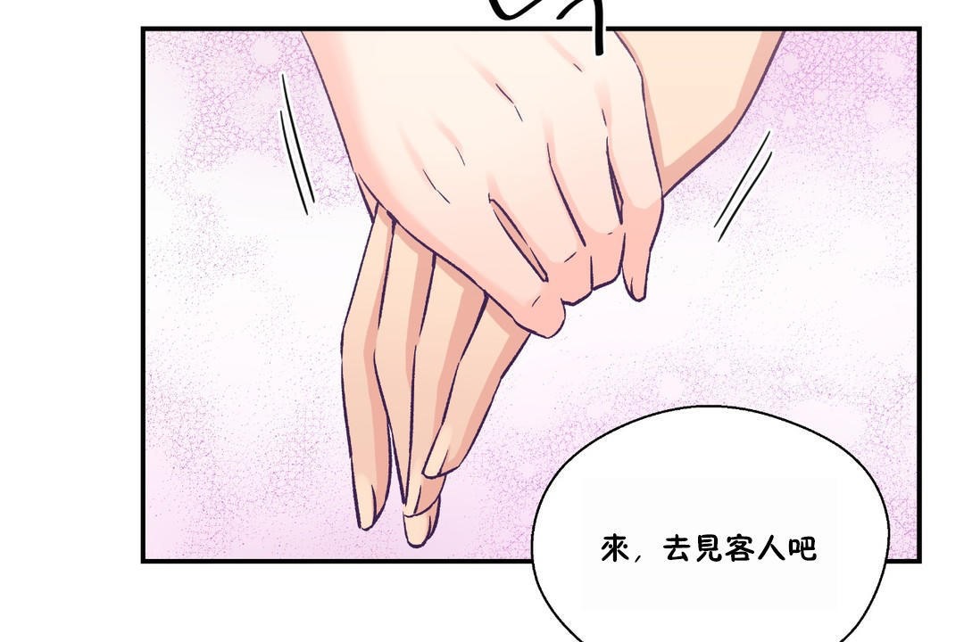 可爱的他第23话