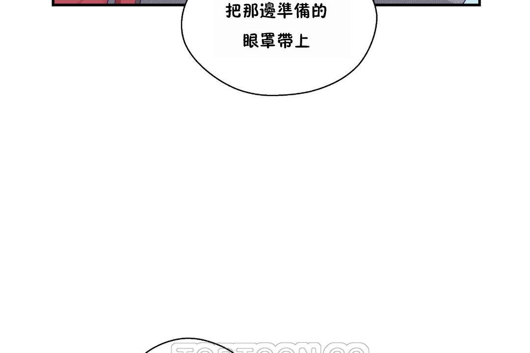 可爱的他第23话