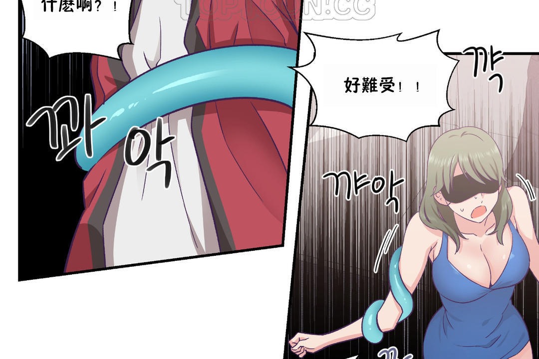 可爱的他第23话