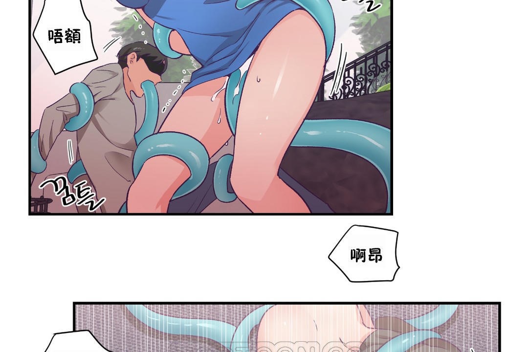 可爱的他第23话