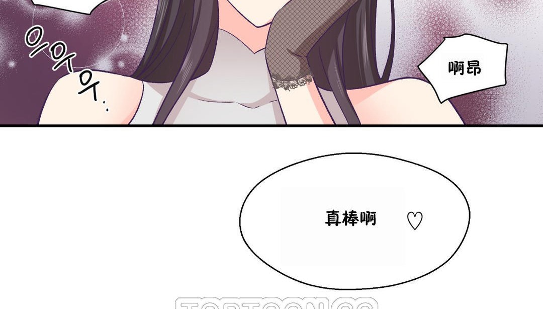 可爱的他第23话