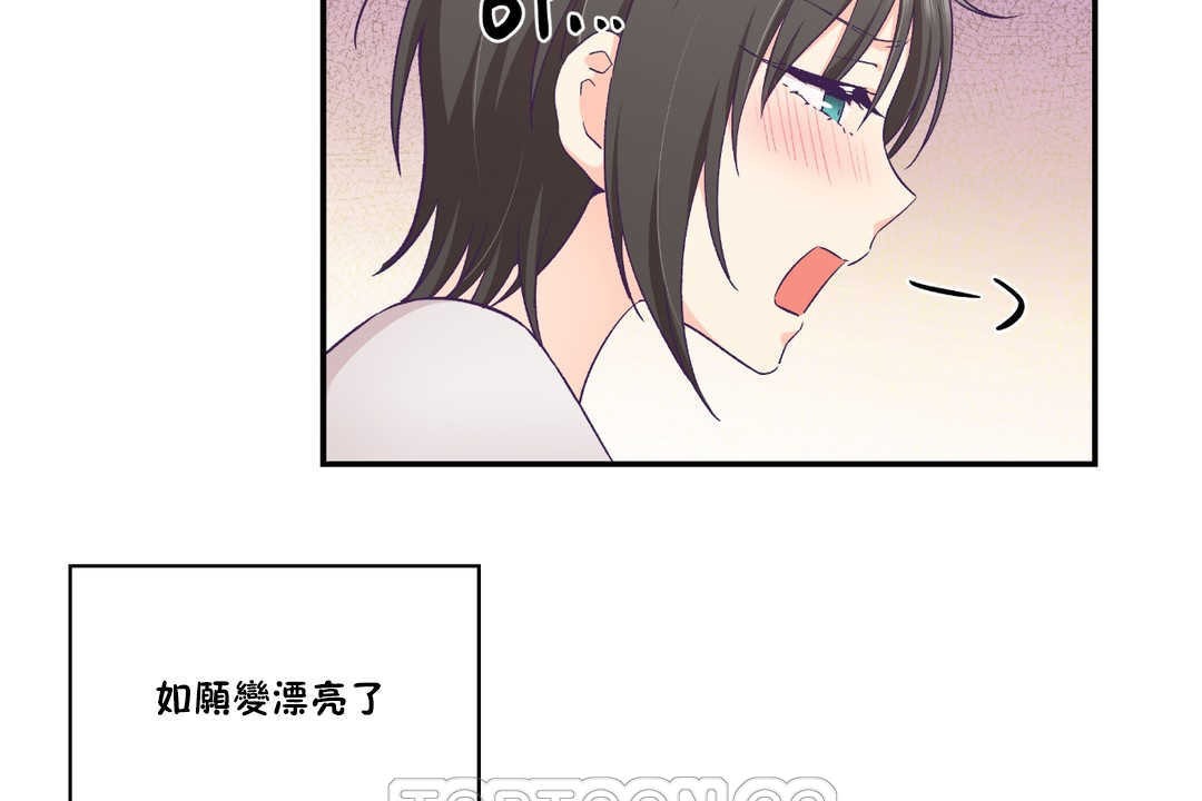 可爱的他第24话