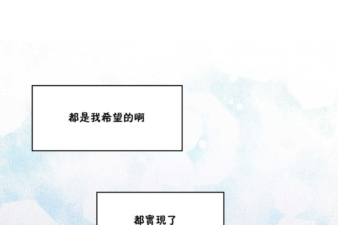 可爱的他第24话