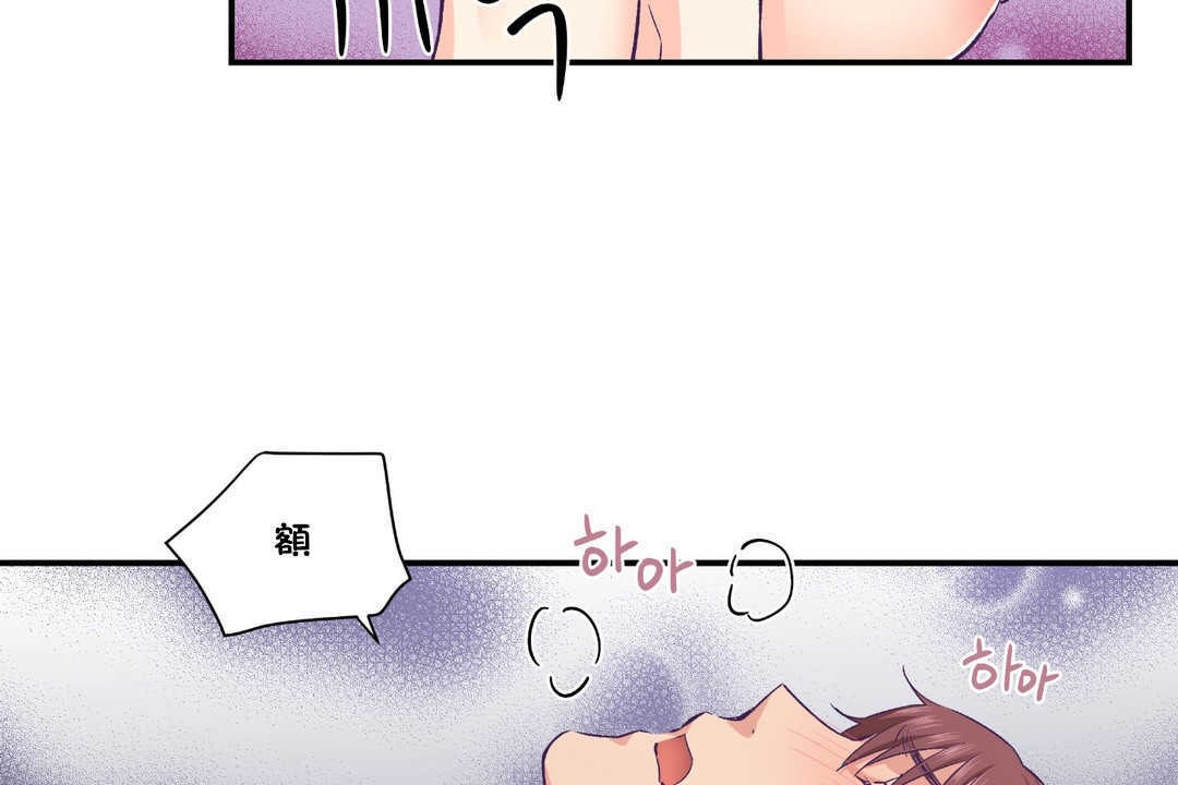 可爱的他第24话