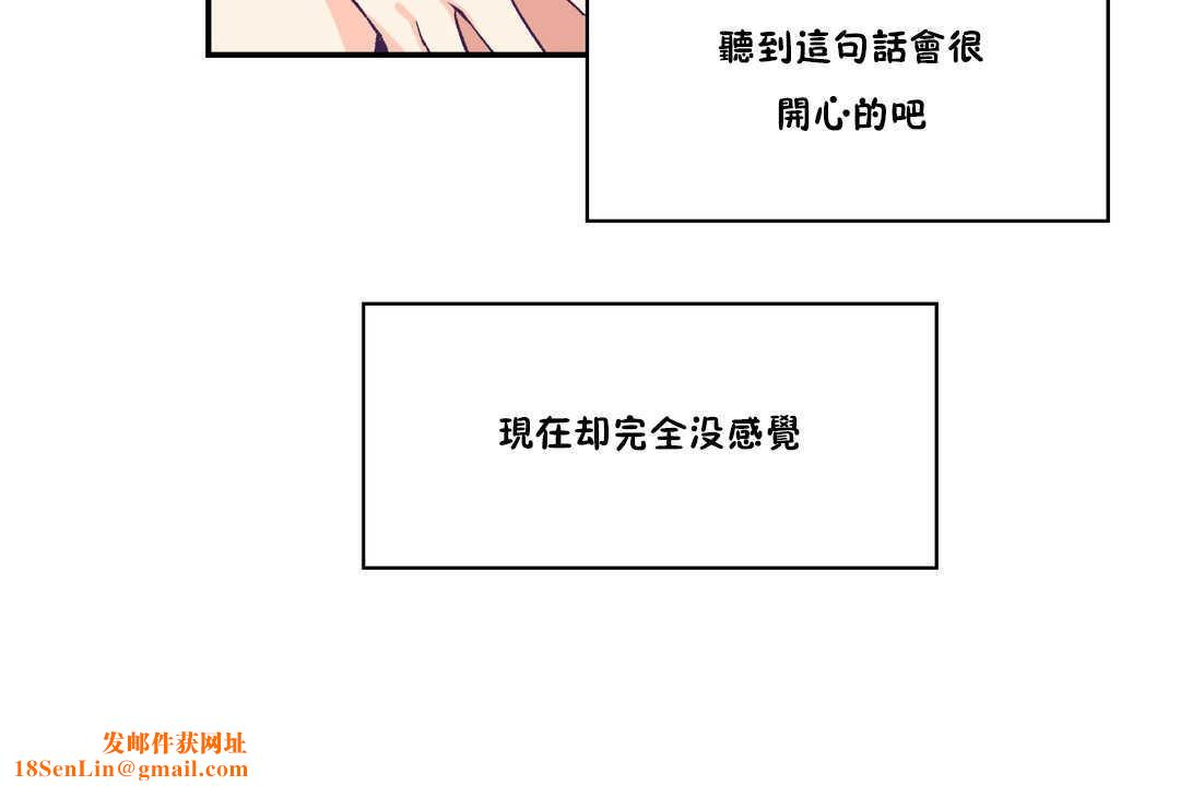 可爱的他第24话