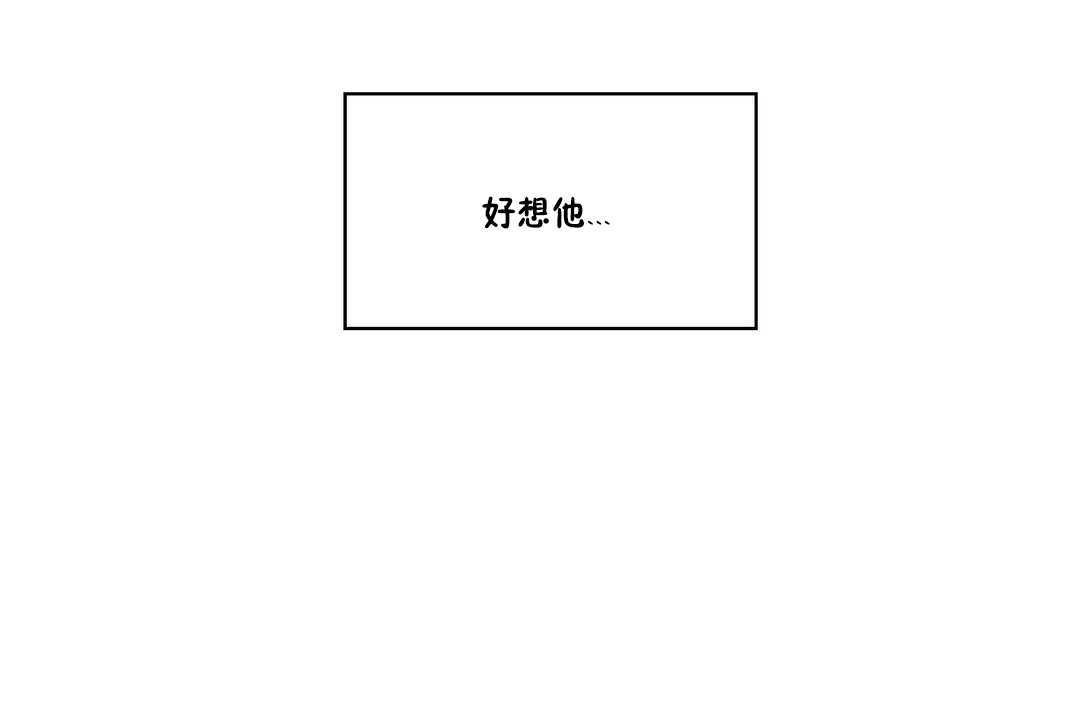 可爱的他第24话