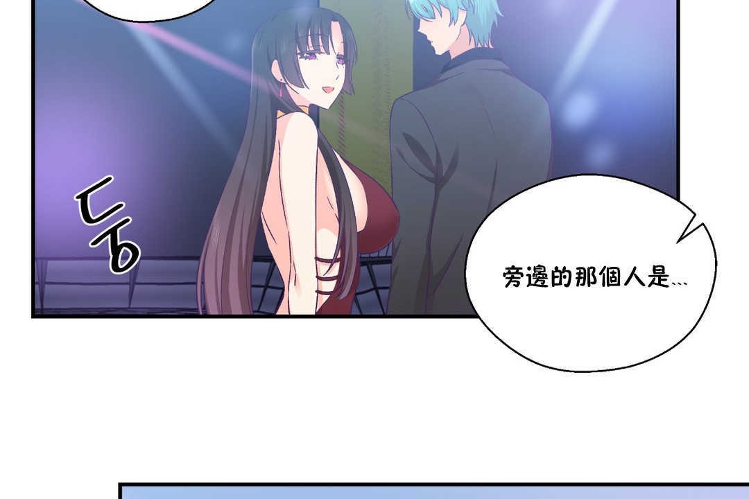 可爱的他第24话