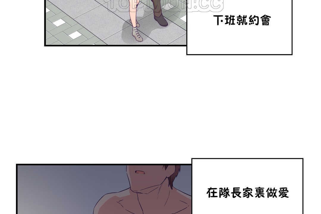 可爱的他第25话