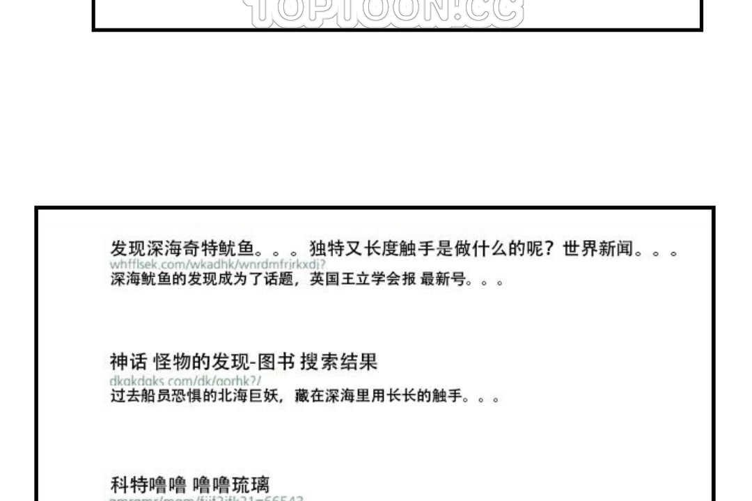 可爱的他第25话