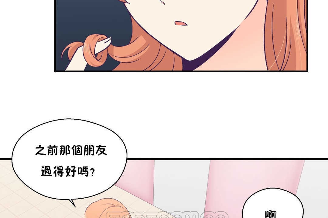 可爱的他第25话