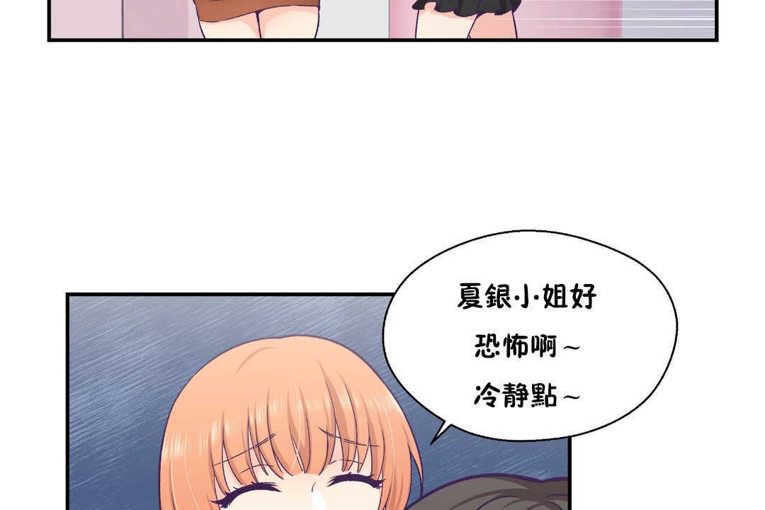 可爱的他第25话