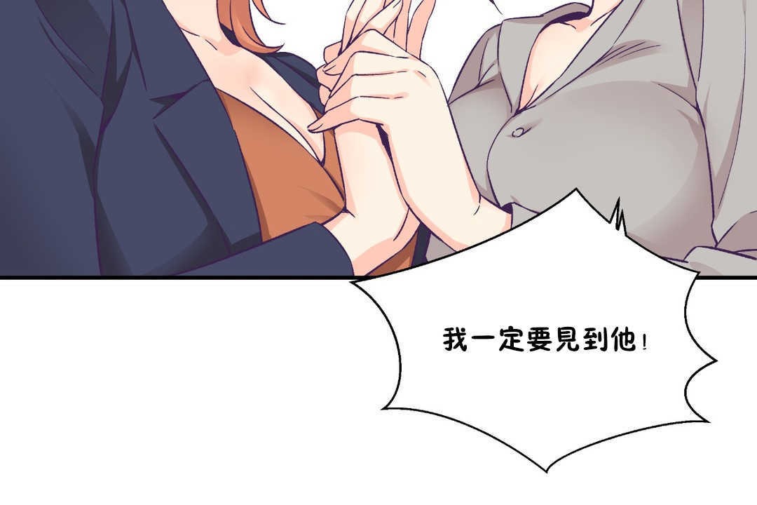 可爱的他第25话