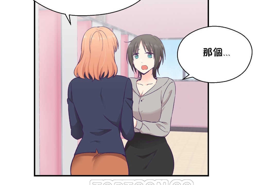 可爱的他第25话