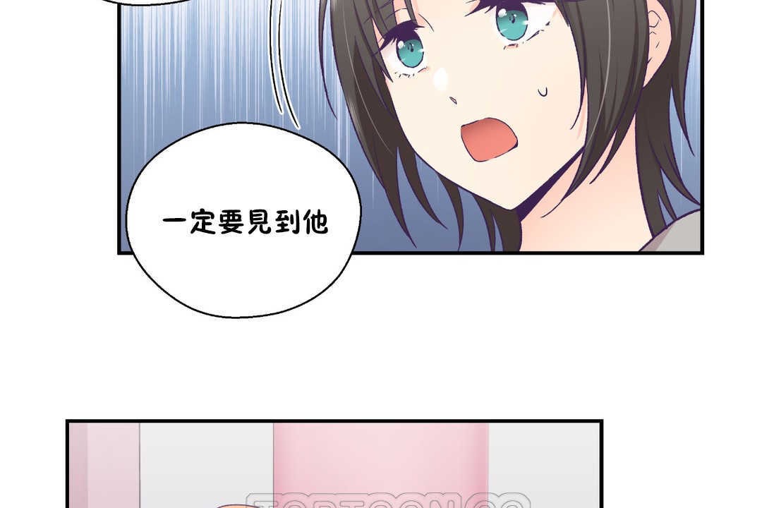 可爱的他第25话