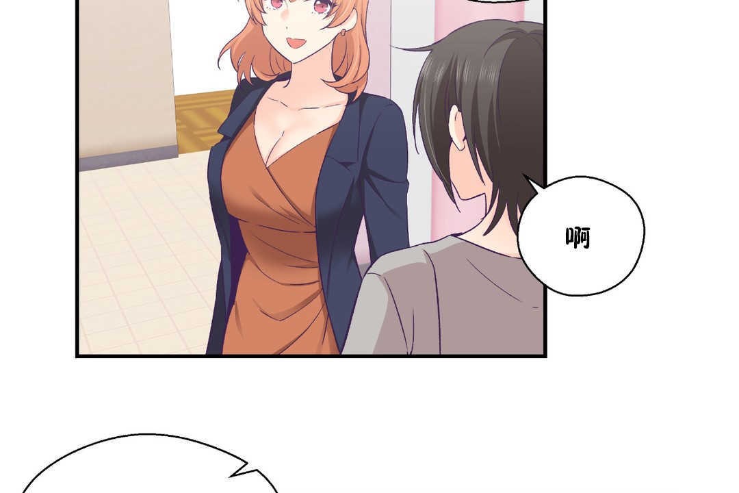 可爱的他第25话