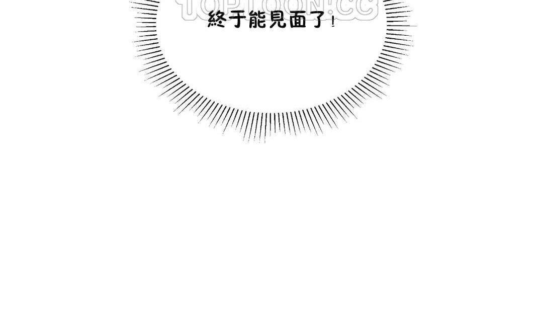 可爱的他第25话