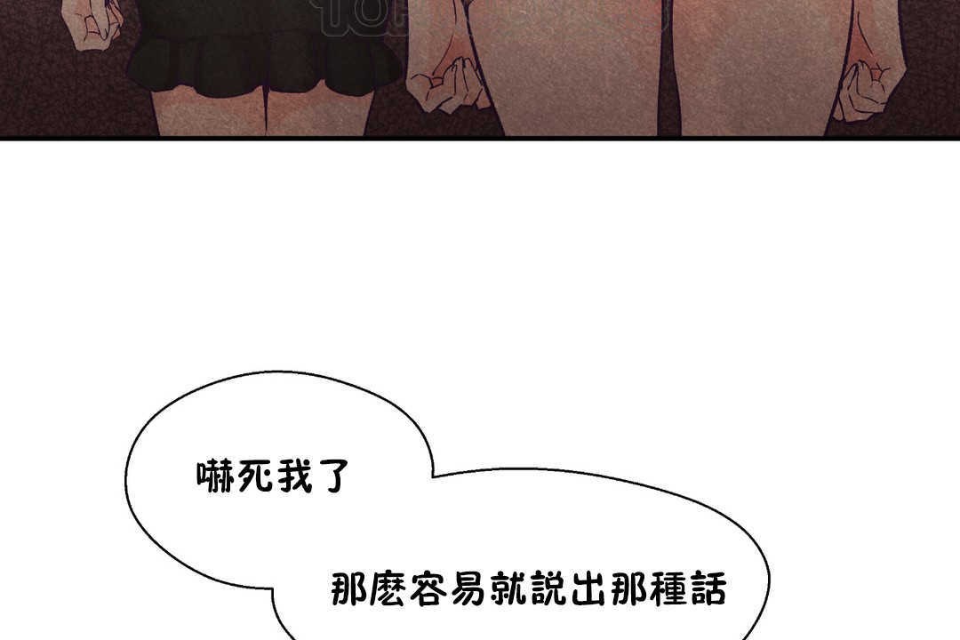 可爱的他第26话