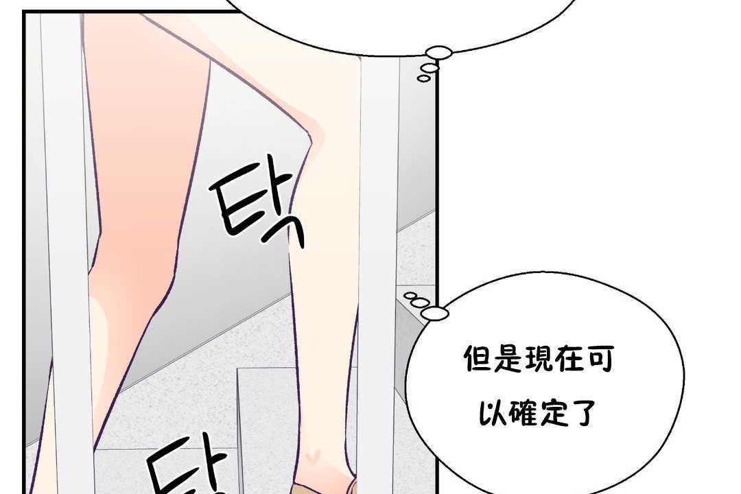 可爱的他第26话