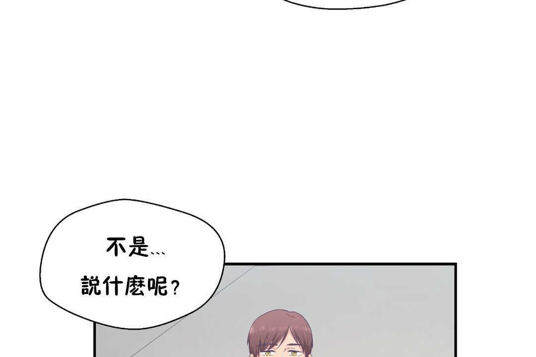 可爱的他第26话