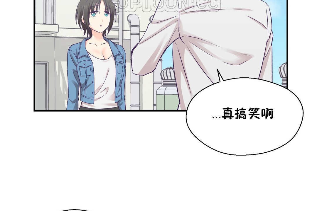 可爱的他第26话