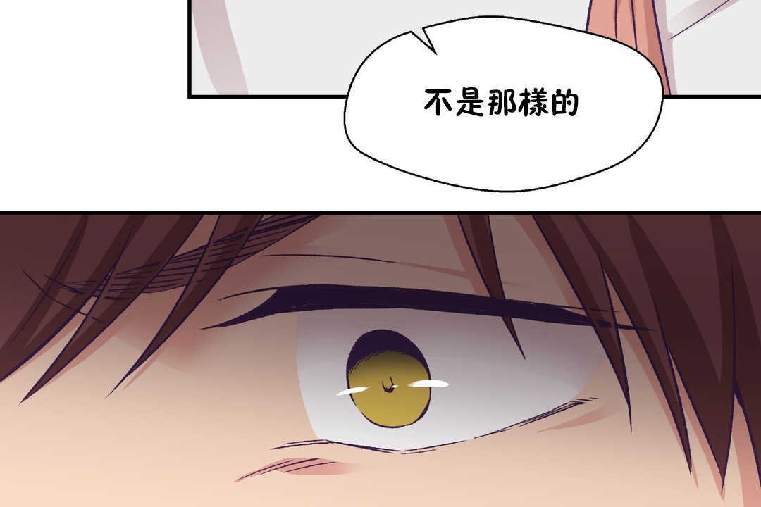 可爱的他第26话