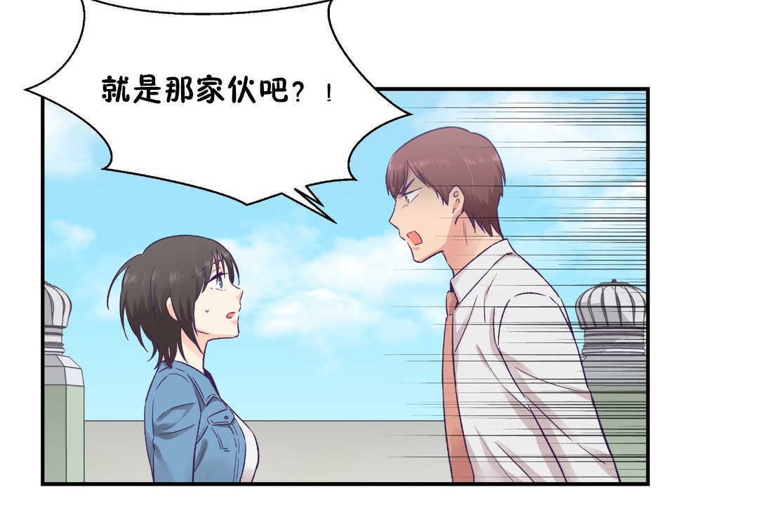 可爱的他第26话