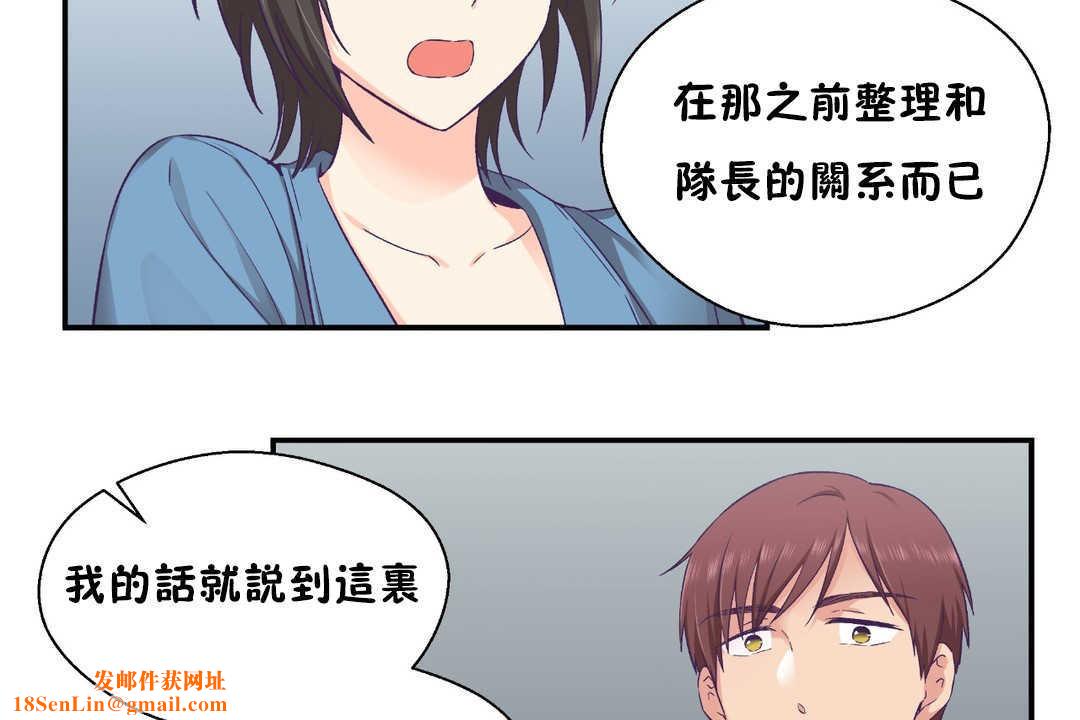 可爱的他第26话