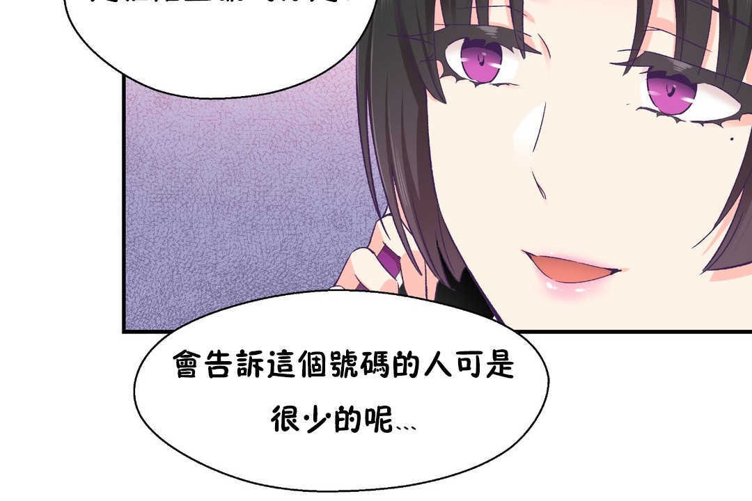 可爱的他第26话