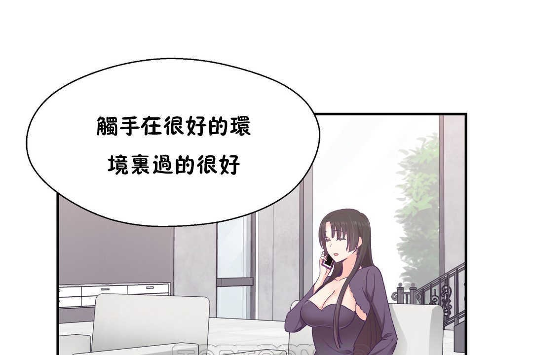 可爱的他第26话