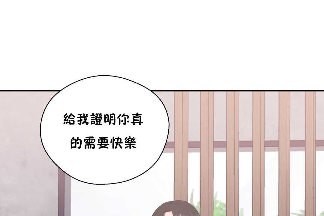 可爱的他第26话