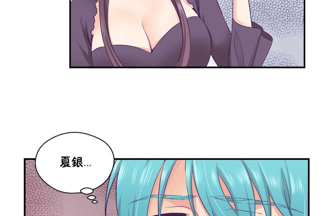 可爱的他第27话