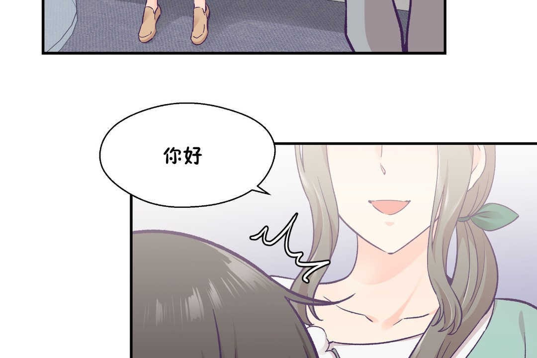 可爱的他第27话