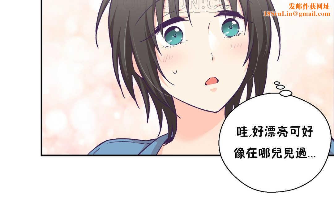 可爱的他第27话