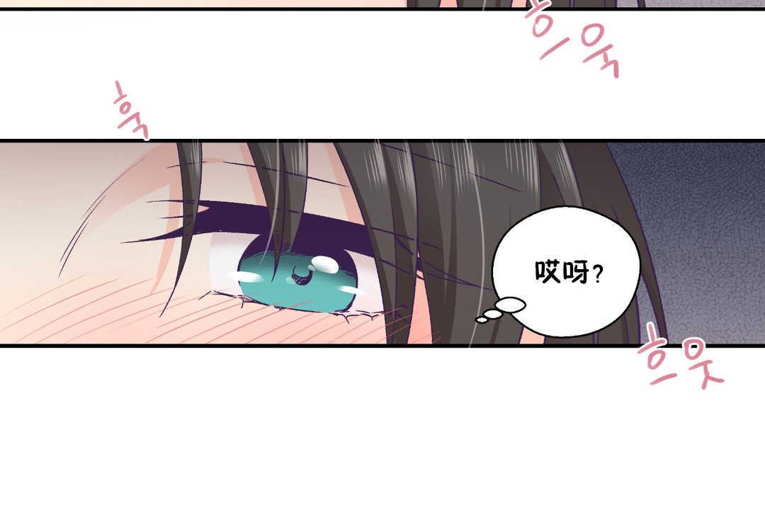 可爱的他第27话