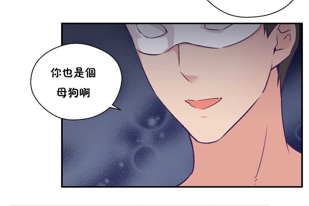 可爱的他第27话