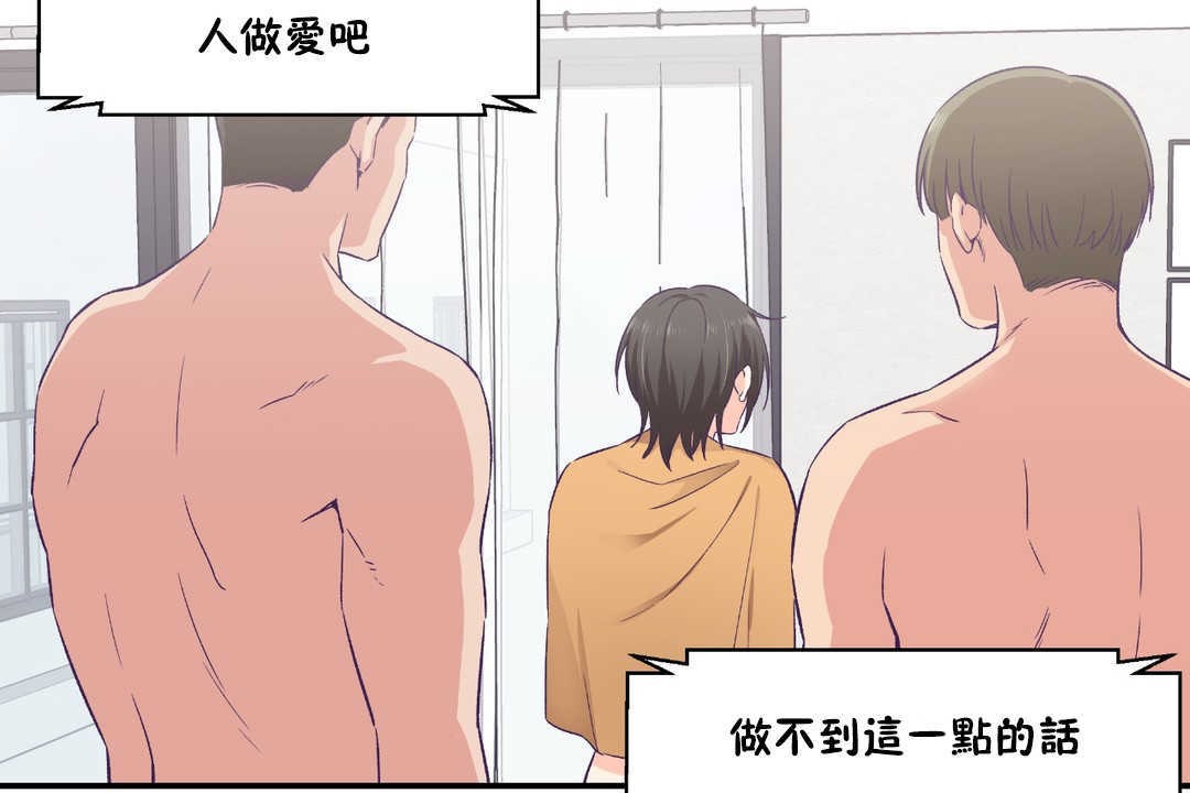 可爱的他第28话