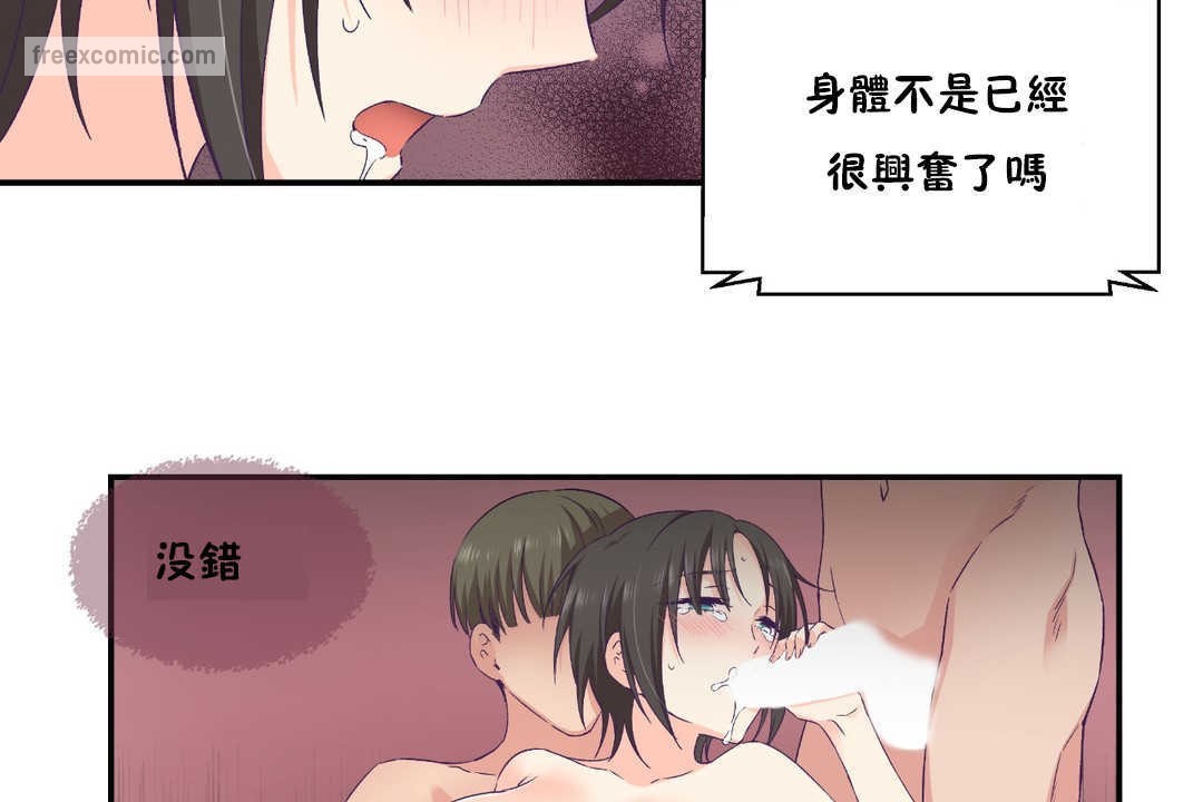 可爱的他第28话