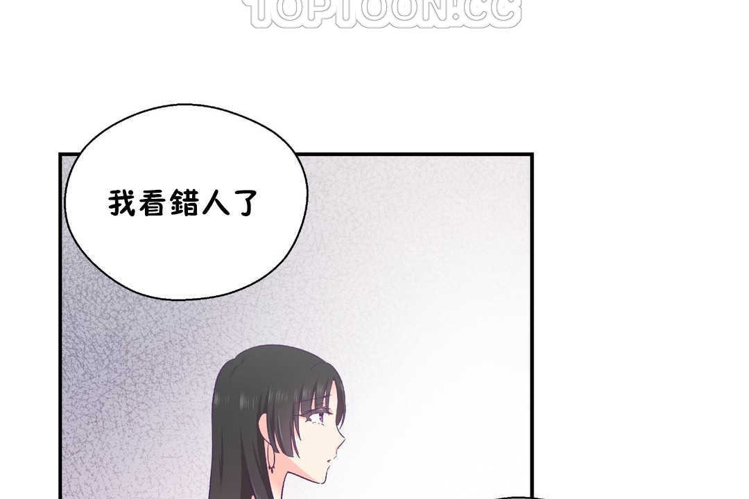 可爱的他第28话