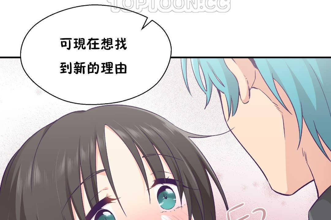 可爱的他第28话