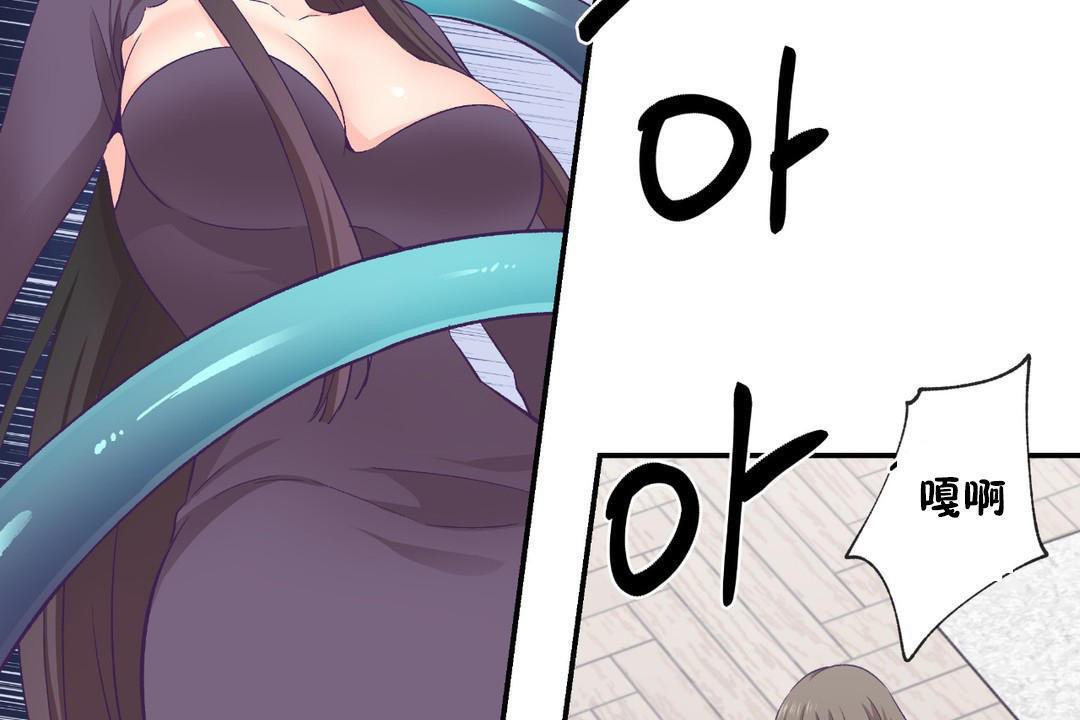 可爱的他第29话