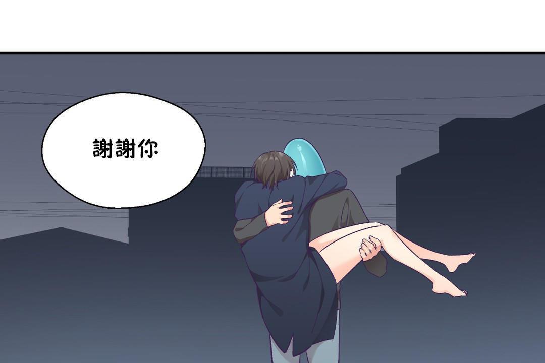 可爱的他第29话