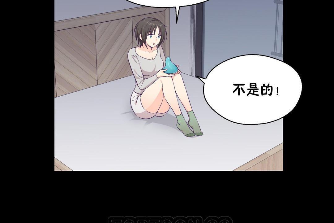 可爱的他第30话