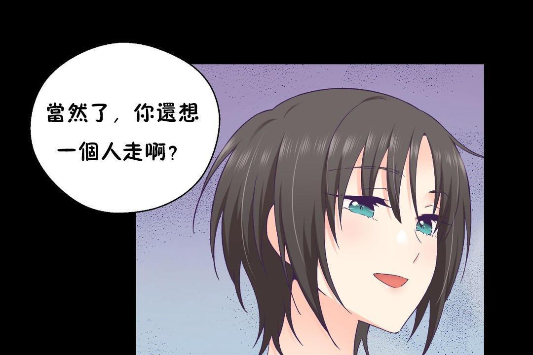 可爱的他第30话