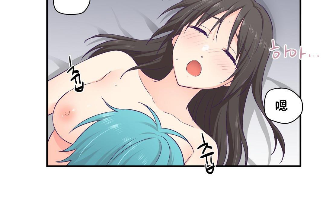 可爱的他第30话