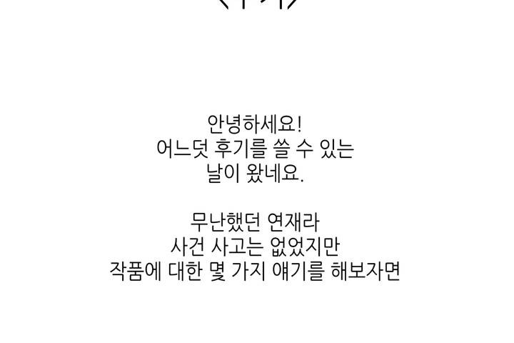 可爱的他第30话