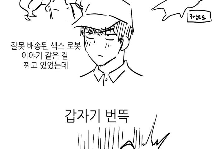 可爱的他第30话