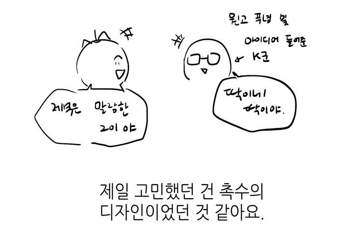 可爱的他第30话